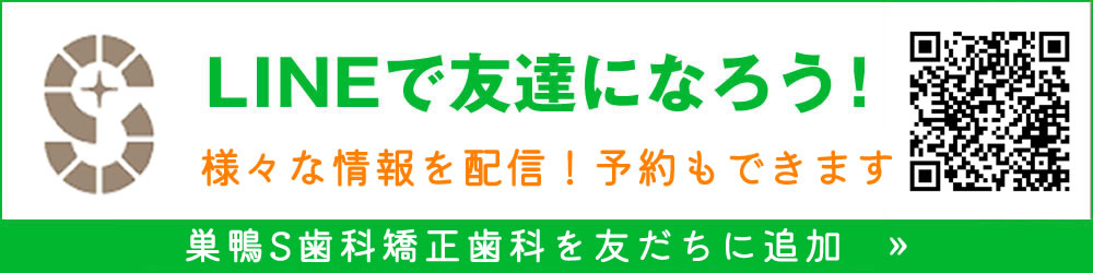 SPT(サポーティブペリオドンタルセラピー) 歯周病安定期治療 | 巣鴨駅1